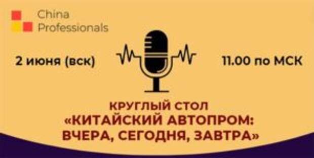 Китайский автопром