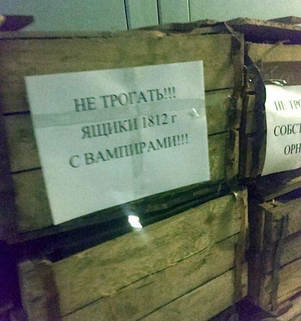 Просто ящики с вампирами. Просто ящики с вампирами.