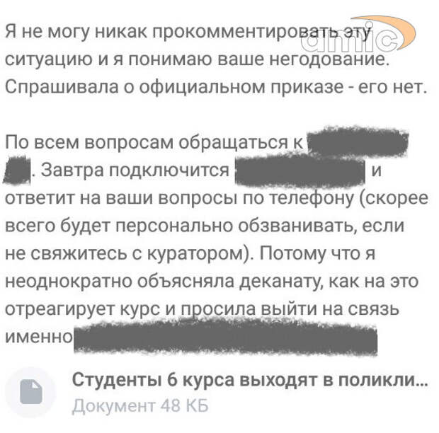 Студенты шестого курса Алтайского государственного медуниверситета рассказали, что с 30 сентября их отправляют работать в поликлиники и больницы Барнаула. Они приложили скриншоты поста из закрытой группы в соцсети, сам пост уже удалили, но информацию продублировали в студенческих чатах. Кроме того, студенты-медики отметили, что их труд оплачиваться не будет. Об этом сообщил «amic.ru».