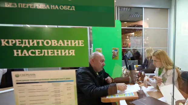 Россияне с 31 января смогут узнать личный кредитный рейтинг