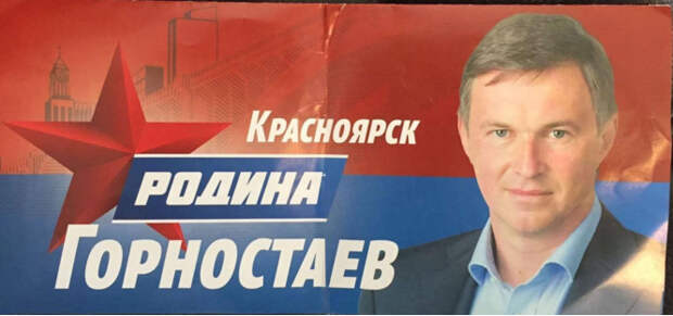 Самые нелепые предвыборные плакаты 2016 года Самые нелепые предвыборные плакаты 2016 года