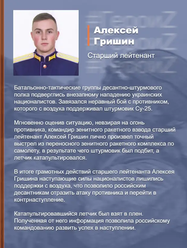 Территория Героев...(6)