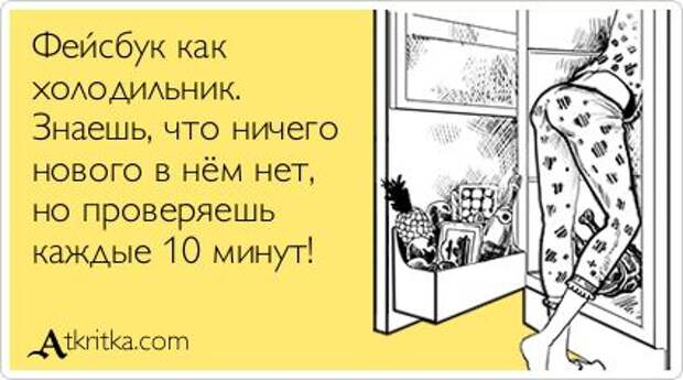 Очень жизненные открытки. [ Часть 1 ]
