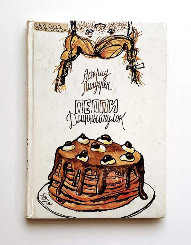 Линдгрен А. Пеппи Длинныйчулок [в переводе Л. Лунгиной]. Иллюстрации Е. Мухановой. М.: Слово, 1992