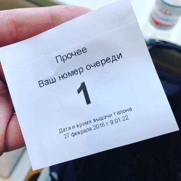 Электронная очередь - самое гениальное нововведение вообще! Электронная очередь - самое гениальное нововведение вообще!
