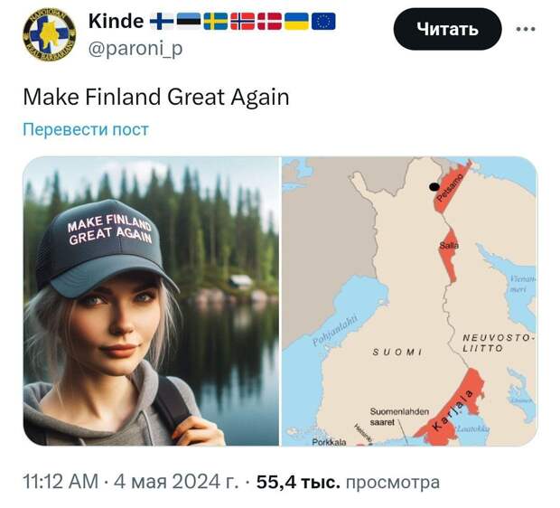 Сделаем Финляндию снова
