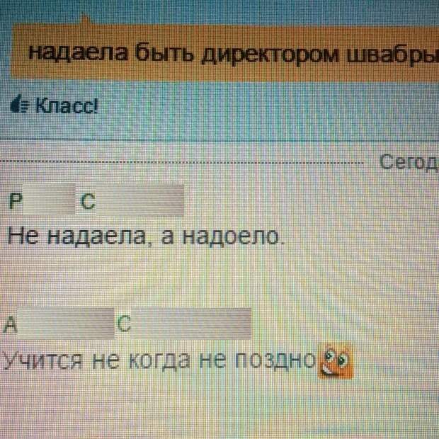 Велик богатый русский языка!