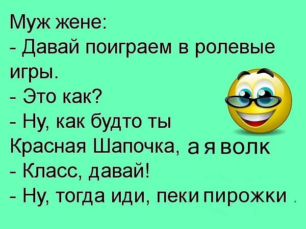 Самые весенний юмор: 25 классных анекдотов и шуточек для великолепного настроения