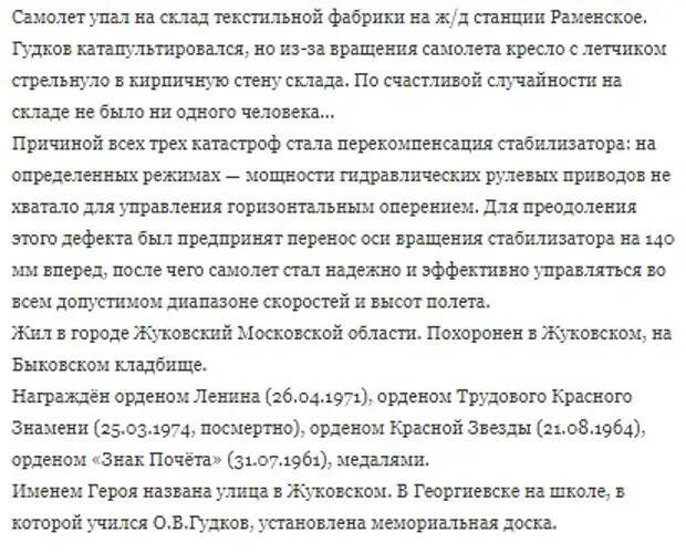 Этот день в авиации. 13 февраля