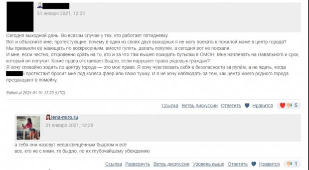 Москвичи пожаловались на «загаженный» после митингов центр столицы