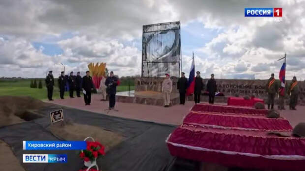 В Кировском районе прошла церемония захоронения останков бойцов Красной армии