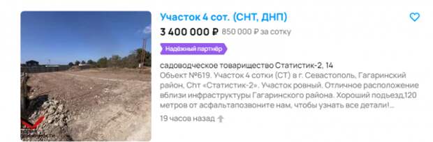 Участок в Гагаринском районе 4 сотки