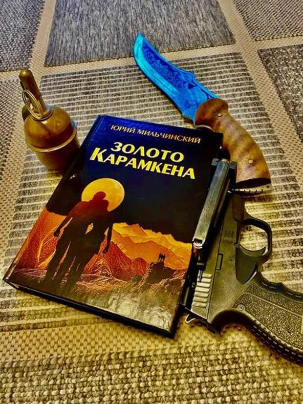 «Золото Карамкена» - роман-явление на книжном рынке страны