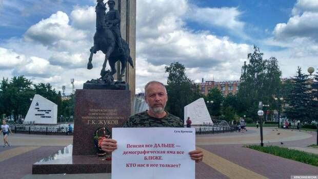 Одиночный пикет против пенсионной реформы. г. Калуга
