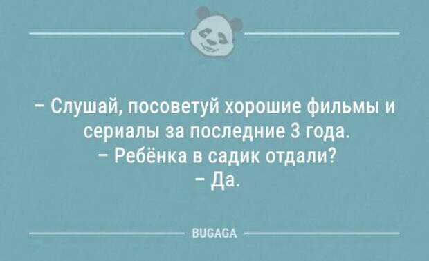 Анекдоты дня (7 шт)