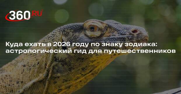 Эксперт по визам Тимирова: туризм стал способом настроиться на свою судьбу