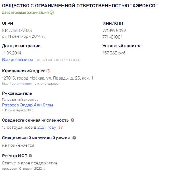 Пока Миримская сидит, беспилотники Голубовича могли оказаться в Латвии Пока Миримская сидит, беспилотники Голубовича могли оказаться в Латвии