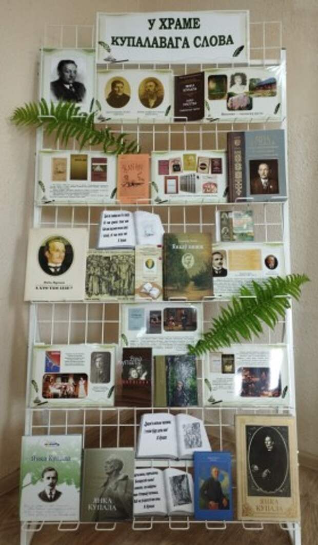 У храме Купалавага слова.