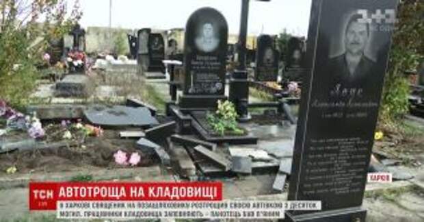 На Прикарпатье привлекли к ответственности подростков за осквернение могил