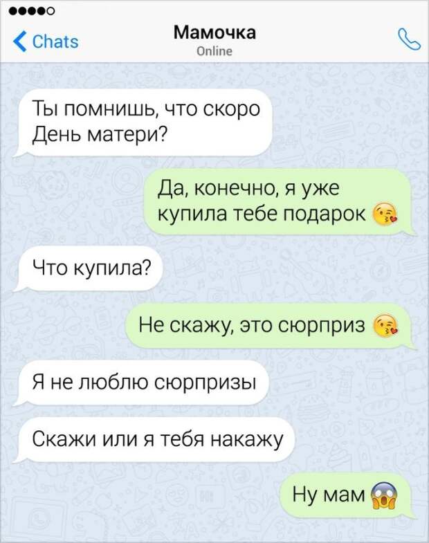 Забавные переписки с родителями Забавные переписки с родителями