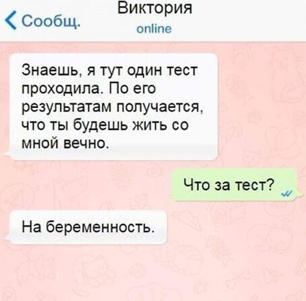 Сообщила парню новость Сообщила парню новость