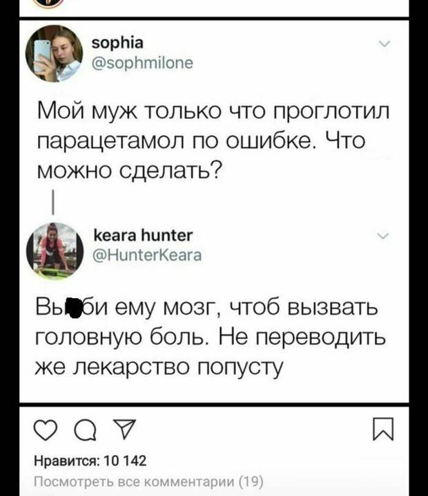 Медицинские советы прекрасны Медицинские советы прекрасны подборка, прикол, совет, советы, юмор