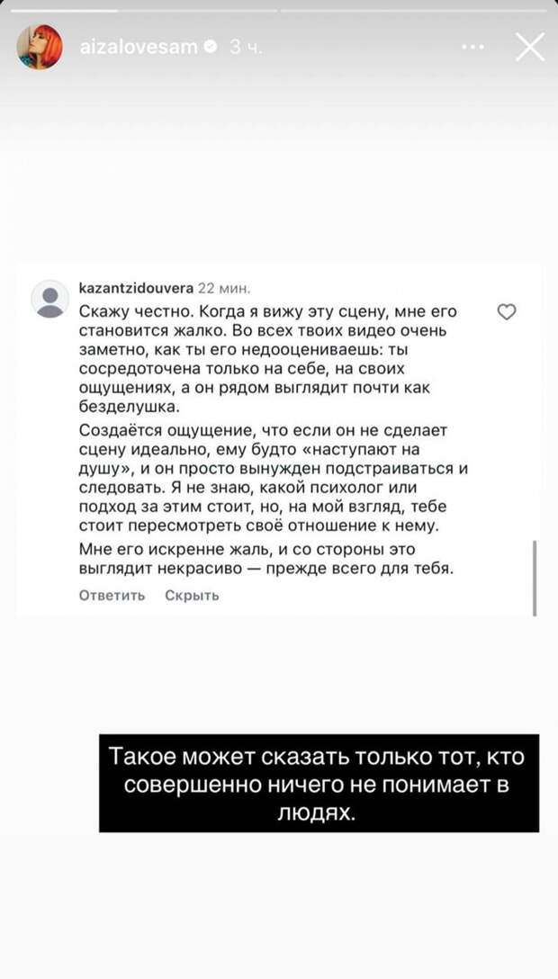 Айзу-Лилуну Ай обвинили в плохом отношении к жениху — блогер ответила: «Совершенно ничего не понимает в людях»