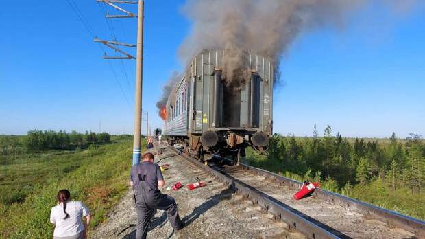 Пожар вспыхнул в пассажирском поезде на Ямале