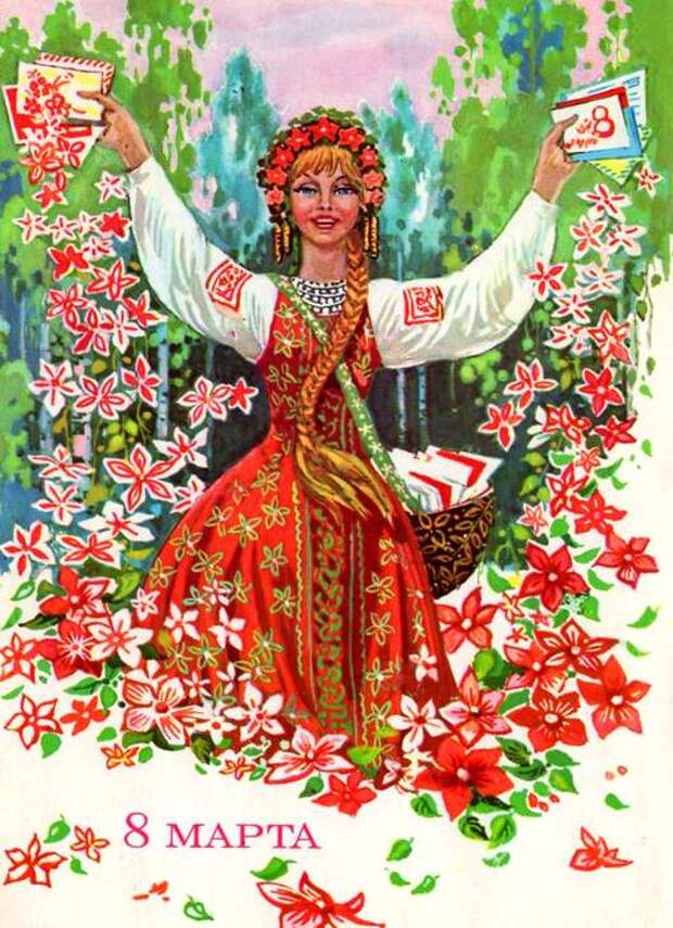 Старые советские открытки к празднику 8 марта