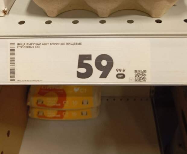 Яйца начали дешеветь, правда поштучно https://t.me/webmoney_dn/315068