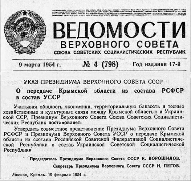 газета, новости, указ