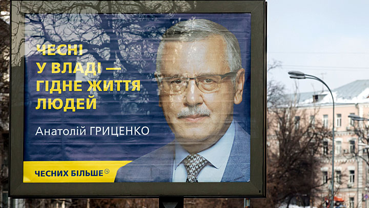 Гриценко