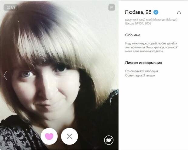 Разведённые дамы с детьми на сайтах знакомств