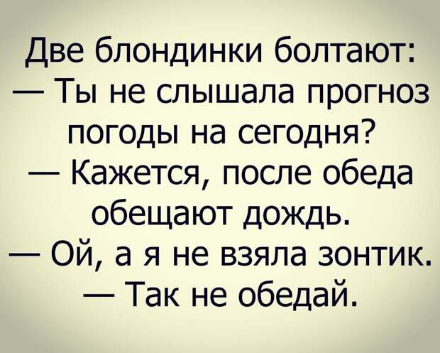 Звонок. Муж берет трубку.- Алло?... Да, мама!... Да опять поругались!...