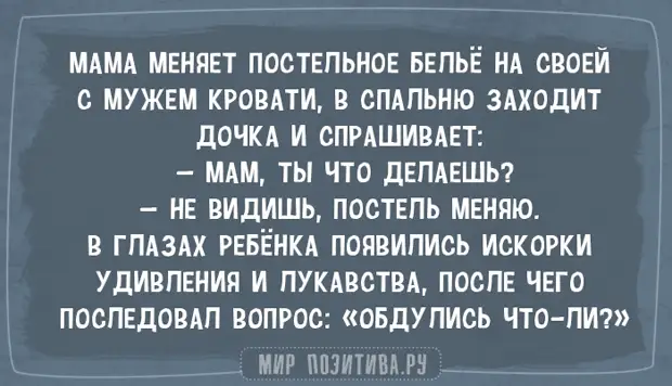 20 коротких анекдотов про жизнь