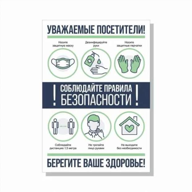 Предупреждающие таблички по коронавирусу. Подборкаchert-poberi-tablichki-koronavirus-35400614122020-16 картинка chert-poberi-tablichki-koronavirus-35400614122020-16