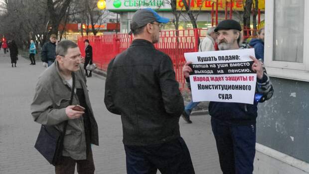 Пикет против пенсионной реформы. Москва м. Перово