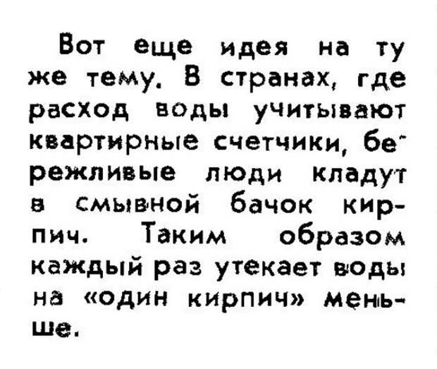 20 самых странных и диких советских лайфхаков! 20 самых странных и диких советских лайфхаков!