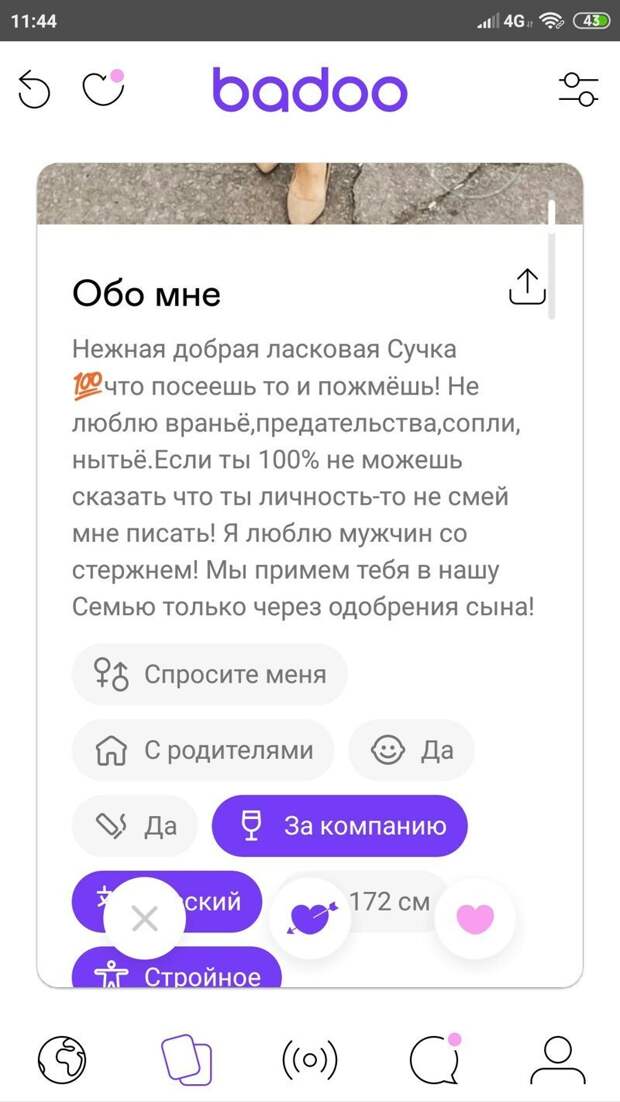 Разведённые дамы с детьми на сайтах знакомств