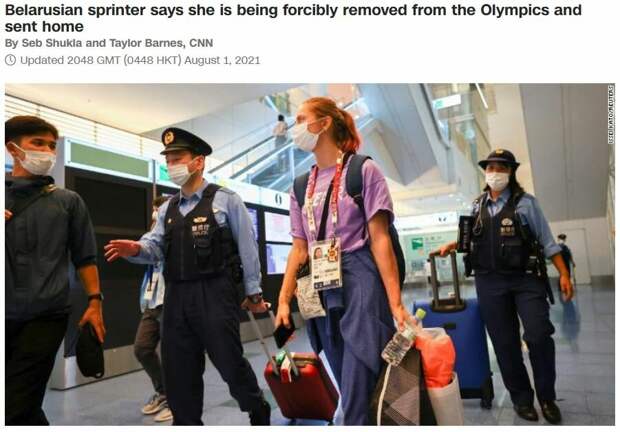 Тимановская в аэропорту Токио под защитой японских полицейских (скриншот публикации CNN)