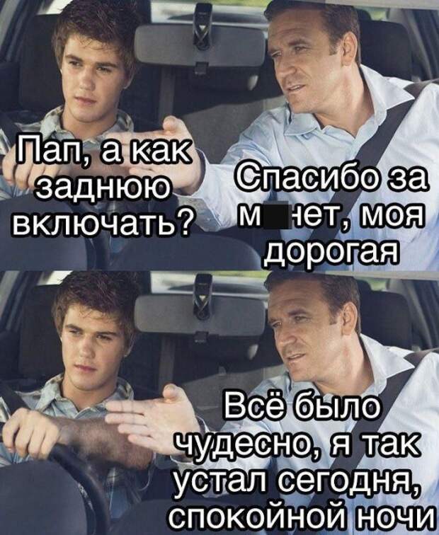 Мемы и приколы про 