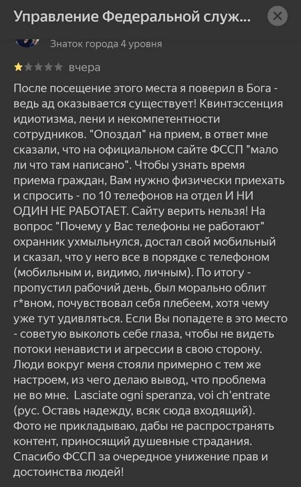 ФССП