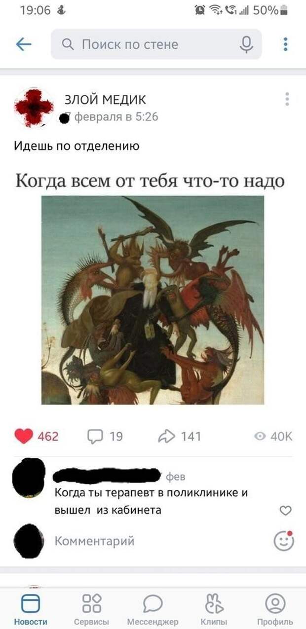 Шутки из сферы здравоохранения (15 фото)
