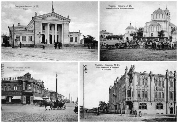 Самара города, интересное, история, старые фотографии