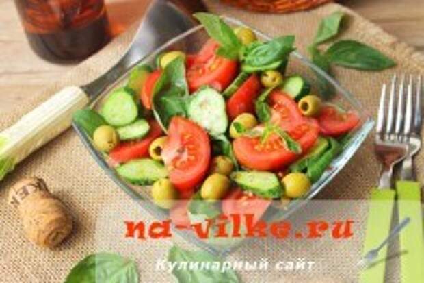 Салат овощной с пармезаном и оливками