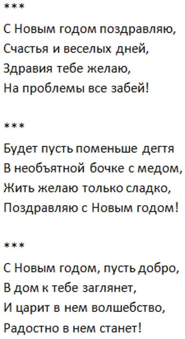 Майскими короткими текст. Стишок про первый май. Стих на первое мая. Смешные стихи про 1 мая короткие. Стихотворение про первое мая.