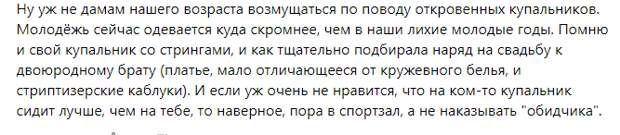 То здесь, то там можно встретить возмущения взрослых: современные девицы совсем распустились. В пятнадцать-семнадцать лет выглядят на двадцать, красятся на тридцать.-5