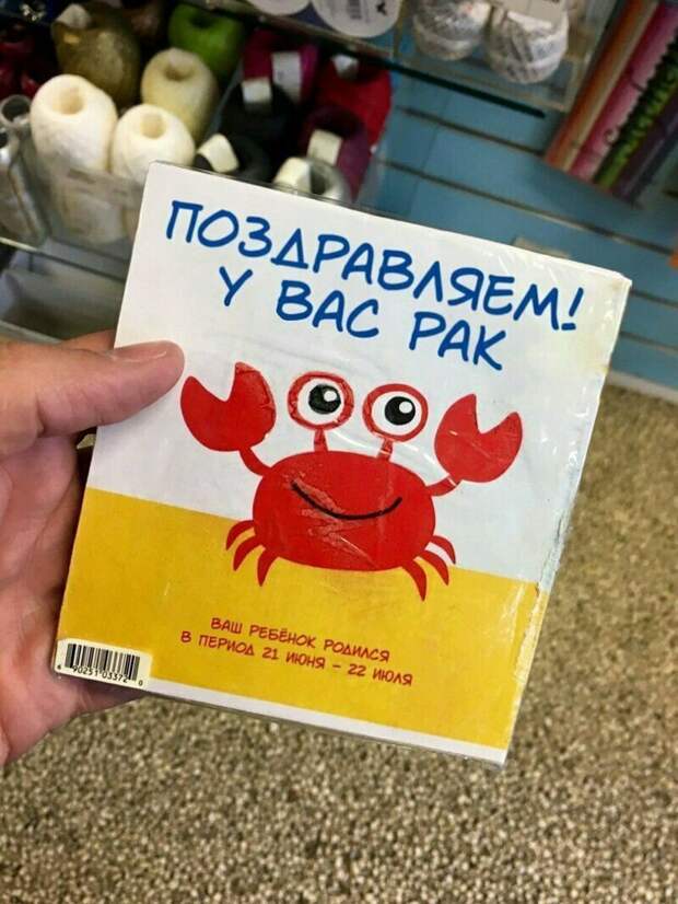 Маркетинг на грани фола