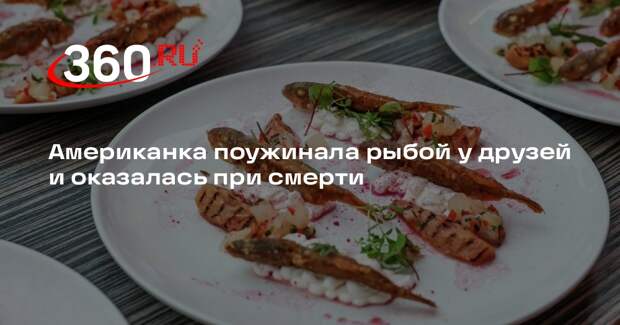 The Independent: после ужина рыбой трое жителей Феникса оказались при смерти