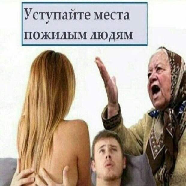 Мемы и приколы про 